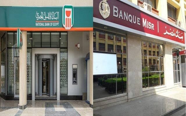 بنكا الأهلى ومصر يصدران شهادات جديدة بعائد 19% ثابت و22% متناقص لمدة 3 سنوات