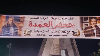 ألف مبروك البراءة يا جعفر.. هوس الترند بين الحقيقة والتزييف ألف مبروك البراءة يا جعفر.. هوس الترند بين الحقيقة والتزييف