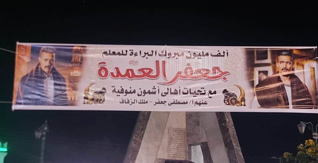 ألف مبروك البراءة يا جعفر.. هوس الترند بين الحقيقة والتزييف ألف مبروك البراءة يا جعفر.. هوس الترند بين الحقيقة والتزييف