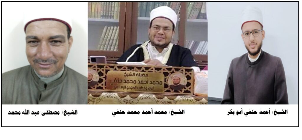وزارة الأوقاف تعزي أسر 3 أئمة لقوا مصرعهم في حادث تصادم بالوادي الجديد