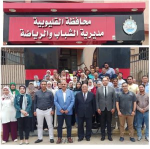 مساعد وزير الشباب والرياضة ومستشار وزير التعليم العالي للجامعات الأوروبية يشاركون فى تدريب مبادرة 100 قائد بالقليوبية