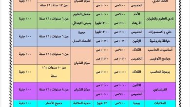 "النشاط للجميع" مواعيد الأنشطة الصيفية بهيئة الشبان ببنها
