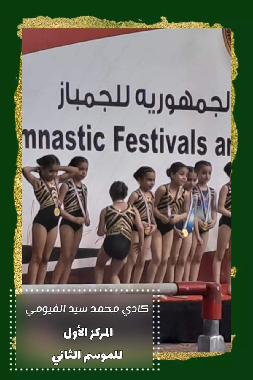 كادي محمد والميدالية الذهبية كادي محمد والميدالية الذهبية