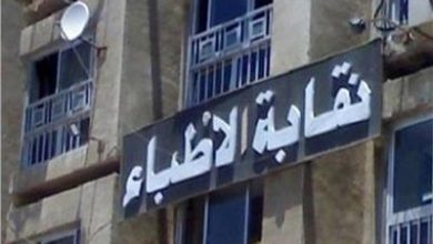 فتح باب الترشيح لانتخابات التجديد النصفي لمجلس نقابة الأطباء بالقليوبية
