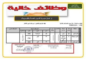 القليوبية تعلن عن توفير 399 وظيفة في 10 شركات ومصانع (صور)