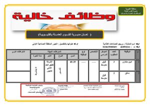 القليوبية تعلن عن توفير 399 وظيفة في 10 شركات ومصانع (صور)