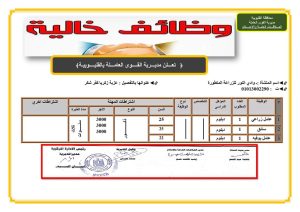 القليوبية تعلن عن توفير 399 وظيفة في 10 شركات ومصانع (صور)
