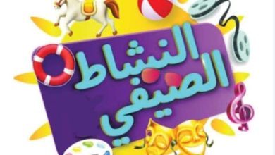 بدء النشاط الصيفي غدا بمجمع الشبان ببنها