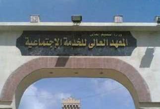 امتحنوا بدل بعض .. فصل 4 طالبات بالمعهد العالى للخدمة الاجتماعية ببنها