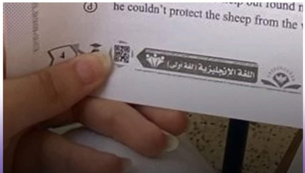 طالبة تنشر امتحان اللغة الانجليزية بالباركو والبيانات طالبة تنشر امتحان اللغة الانجليزية بالباركو والبيانات