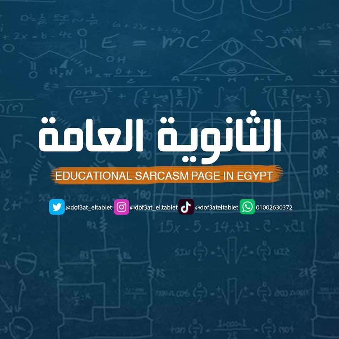 مفاجأة غريبة بشأن نتيجة الثانوية العامة 2023... المجموع الكلي لـ غالبية الطلاب لم يتخط 65% مفاجأة غريبة بشأن نتيجة الثانوية العامة 2023... المجموع الكلي لـ غالبية الطلاب لم يتخط 65%