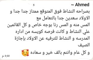 رأيك يهمنا " رسالة من إدارة النشاط شبان بنها للطلاب