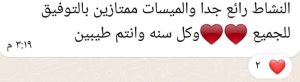 رأيك يهمنا " رسالة من إدارة النشاط شبان بنها للطلاب