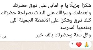 رأيك يهمنا " رسالة من إدارة النشاط شبان بنها للطلاب