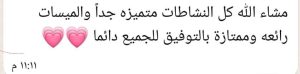 رأيك يهمنا " رسالة من إدارة النشاط شبان بنها للطلاب