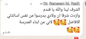 رأيك يهمنا " رسالة من إدارة النشاط شبان بنها للطلاب