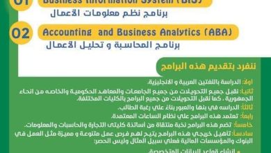 برامج جديدة بكلية التجارة جامعة بنها لمواكبة متطلبات سوق العمل
