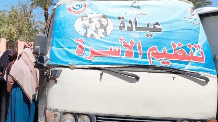 صحة القليوبية تطلق المرحلة الأولى من حملة "حقك تنظمي" لتقديم خدمات تنظيم الأسرة