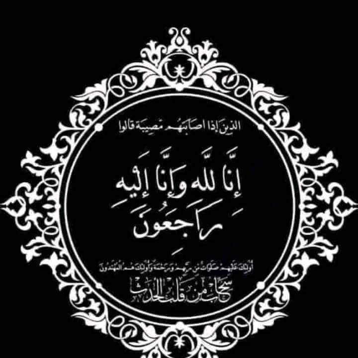محبوبه من الجميع ومعروفة بحسن الخلق.. طلاب ومعلمو شبان بنها ينعون الطالبة مايا هشام محبوبه من الجميع ومعروفة بحسن الخلق.. طلاب ومعلمو شبان بنها ينعون الطالبة مايا هشام