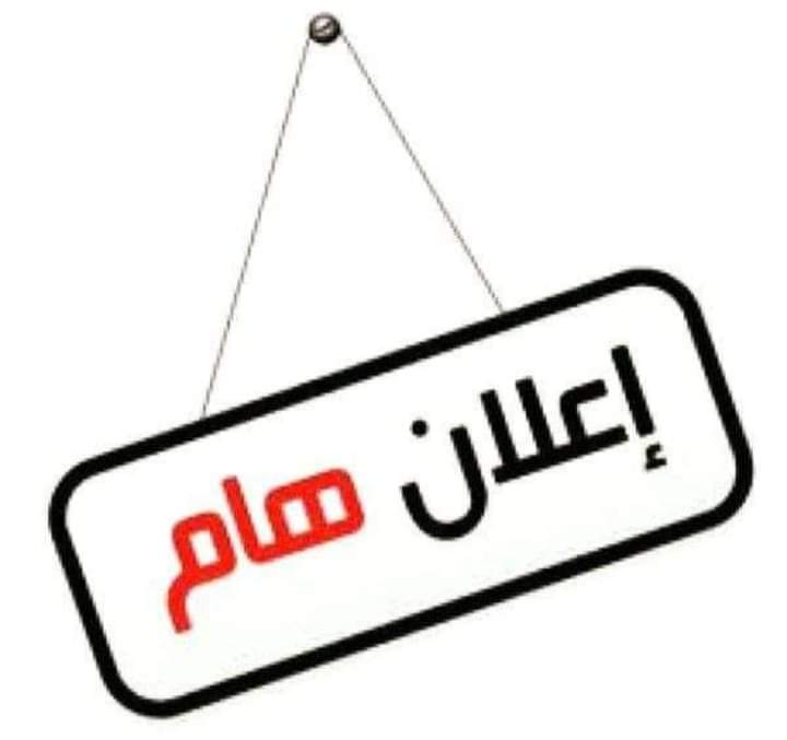 شبان بنها تفتح أبوابها.. أهلا بكم