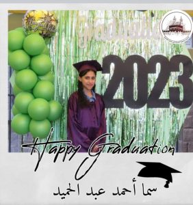 "تهنئة من القلب" لطلاب فصل 6/2 لتخرجهم من الابتدائية 