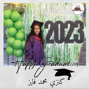 "تهنئة من القلب" لطلاب فصل 6/2 لتخرجهم من الابتدائية 