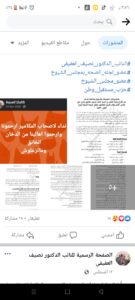 تحرك عاجل لـ «الشيوخ» لمواجهة أزمة عودة مكامير الفحم بالقليوبية