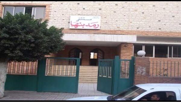 بدء خدمات عيادة "الجلوكوما" بمستشفى رمد بنها