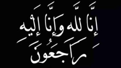 خالص العزاء في وفاة شقيق اللواء فوزي عبد ربه