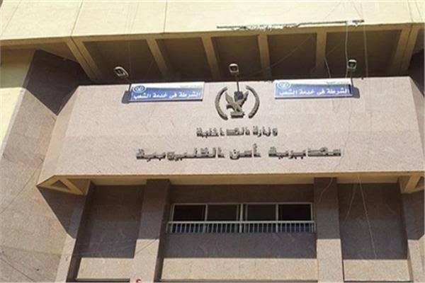 احذروا الأقارب .. كشف غموض مقتل طفل بعد اختطافه بالقليوبية احذروا الأقارب .. كشف غموض مقتل طفل بعد اختطافه بالقليوبية