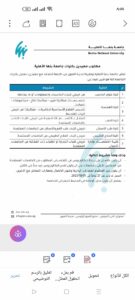 بدء تلقي طلبات الراغبين في التعاقد مع معيدين للعمل بكليات جامعة بنها الأهلية