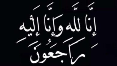 خالص العزاء في وفاة والدة آل صبرة في ترسا