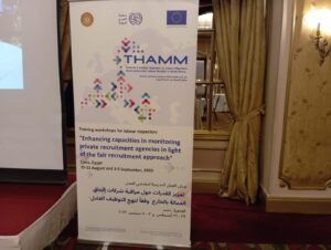 منظمه العمل الدولية تساهم في تعزيز قدرات مفتشين العمل