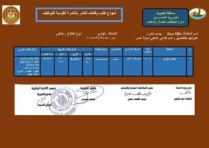توفير 533 فرصة عمل فى 6 شركات بالقليوبية