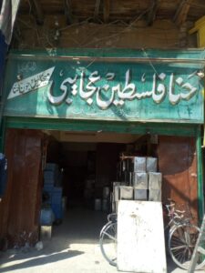 أسرار العسل الأسود والطحين من أقدم محل ببنها "حنا فلسطين"