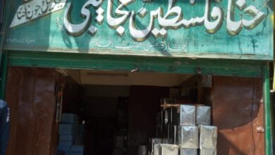 أسرار العسل الأسود والطحين من أقدم محل ببنها "حنا فلسطين" أسرار العسل الأسود والطحين من أقدم محل ببنها "حنا فلسطين"