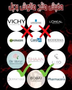 لفت نظر .. المقاطعة والمنتجات المحلية