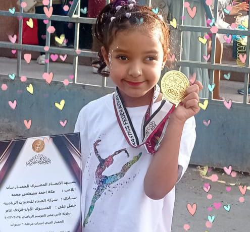 بنت الشبان مكه أحمد مصطفى تحصد الميدالية الذهبية بنت الشبان مكه أحمد مصطفى تحصد الميدالية الذهبية