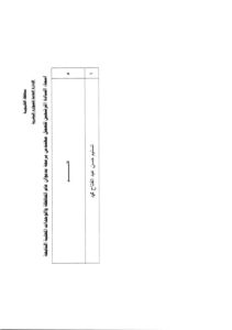 ننشر نتيجة المتقدمين للعمل بوظيفة مهندس بالأجر اليومي بالقليوبية