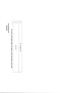 ننشر نتيجة المتقدمين للعمل بوظيفة مهندس بالأجر اليومي بالقليوبية