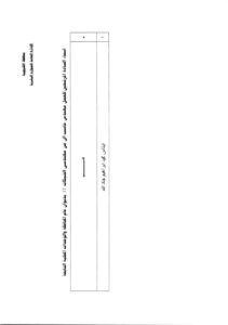 ننشر نتيجة المتقدمين للعمل بوظيفة مهندس بالأجر اليومي بالقليوبية