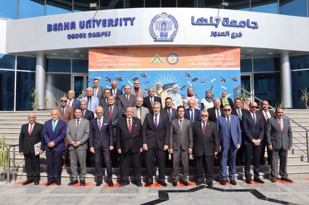 جامعة بنها تستضيف اجتماع المجلس الأعلى لشئون التعليم والطلاب 