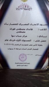 هايدي مصطفي تحصد كأس مصر في الجمباز