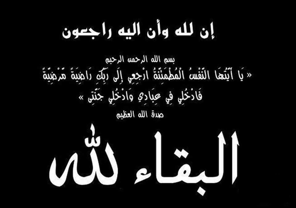شبان بنها تنعي وفاة معلم الحاسب الالي شبان بنها تنعي وفاة معلم الحاسب الالي