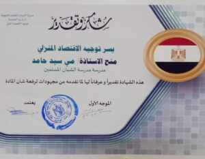 إدارة بنها التعليمية تكرم معلمات الشبان