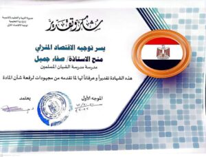 إدارة بنها التعليمية تكرم معلمات الشبان