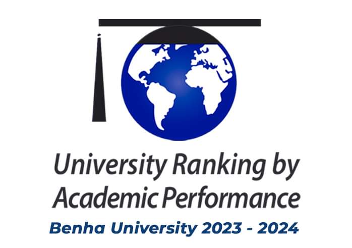 جامعة بنها تتقدم 67 مركزًا على المستوى العالمي بتصنيف الأداء الأكاديمي للجامعات 2024