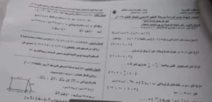 تداول ورقة مزعومة لامتحان الهندسة بالشهادة الإعدادية بالقليوبية