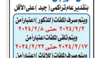 وظائف جديدة بالنيابة العامة.. تعرف علي الشروط وظائف جديدة بالنيابة العامة.. تعرف علي الشروط