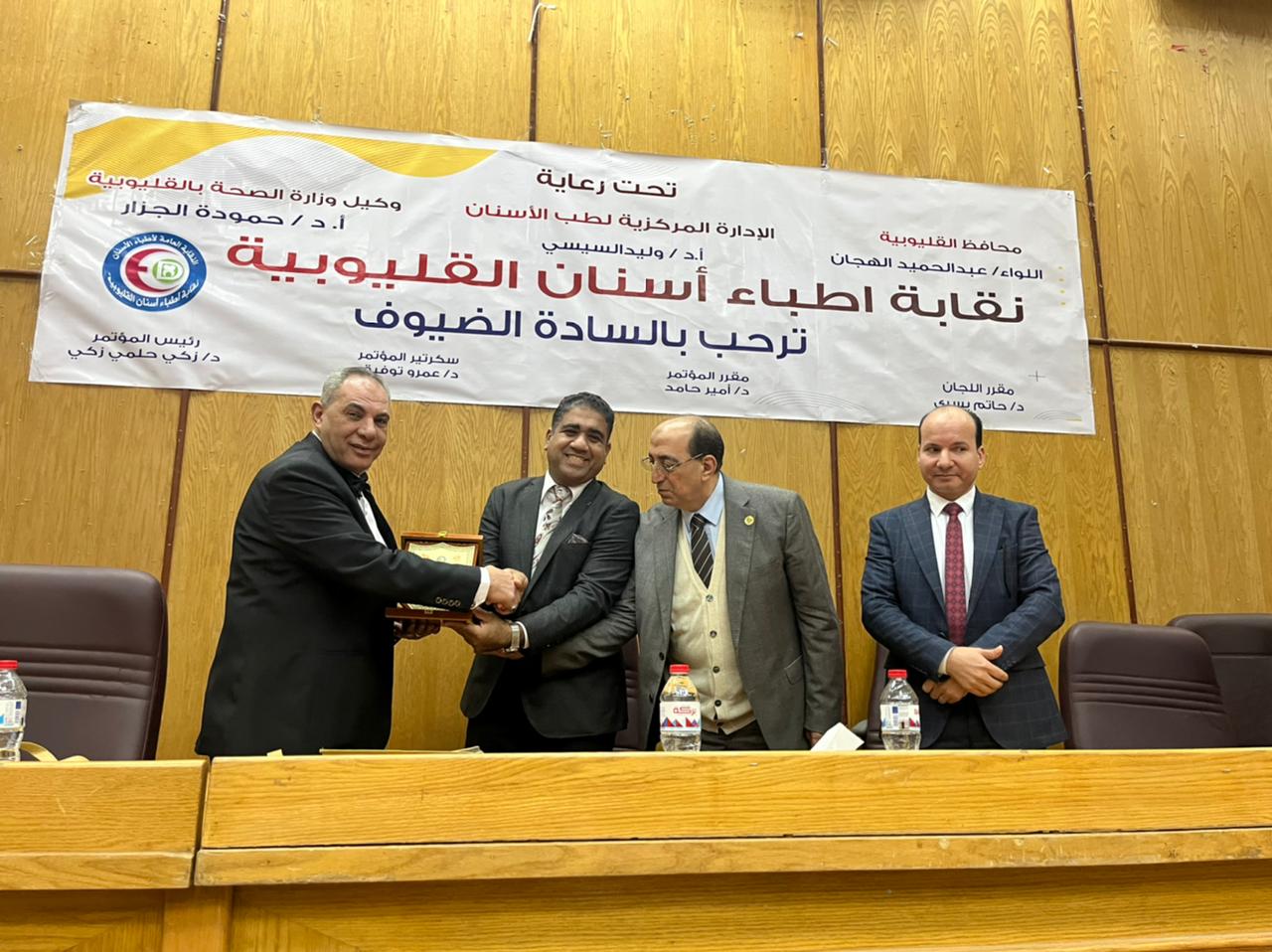 نقيب اطباء الاسنان بالقليوبية يشكر المشاركين في مؤتمر أسنان وسط الدلتا نقيب اطباء الاسنان بالقليوبية يشكر المشاركين في مؤتمر أسنان وسط الدلتا